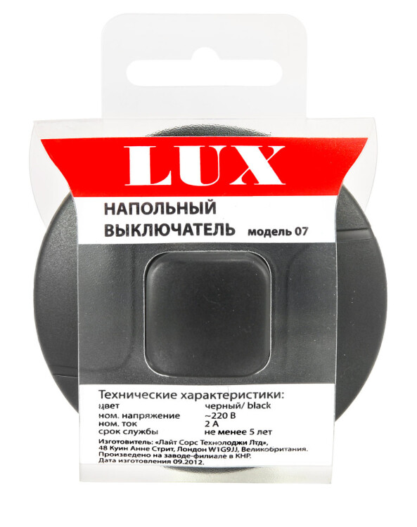 Выключатель для светильников напольный 2А 250В черный LUX