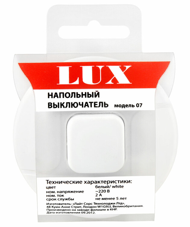 Выключатель для светильников напольный  2А 250В белый LUX